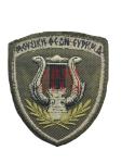 ΜΕΡΑΡΧΙΟΣΗΜΟ ΜΟΥΣΙΚΗΣ ΣΤΡΑΤΟΥ ( ΜΕ ΣΚΡΑΤΣ )