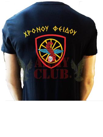 ΧΡΟΝΟΥ ΦΕΙΔΟΥ3.jpg