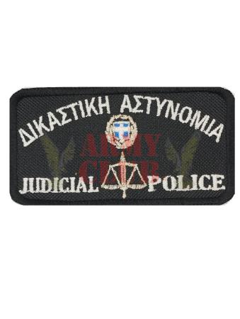 ΕΘΝΟΣΗΜΟ ΔΙΚΑΣΤΙΚΗΣ 10Χ5.jpg