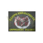 ΚΕΝΤΗΤΗ ΦΑΝΕΛΑ ΠΙΚΕ ΜΕ ΓΙΑΚΑ (ΜΑΚΡΥ ΜΑΝΙΚΙ ) (ΚΕΝΤΡΟ ΕΚΠΑΙΔΕΥΣΗΣ ΑΝΟΡΘΟΔΟΞΟΥ ΠΟΛΕΜΟΥ)(ΧΑΚΙ)