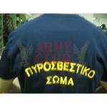 ΠΥΡΟΣΒΕΣΤΙΚΗΣ ΜΕ ΓΙΑΚΑ ΠΟΛΟ ΚΕΝΤΗΤΟ (Α' ΠΟΙΟΤΗΤΑΣ)