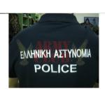 ΑΣΤΥΝΟΜΙΑΣ ΜΠΛΟΥΖΑ ΠΟΛΟ ΚΕΝΤΗΜΑ