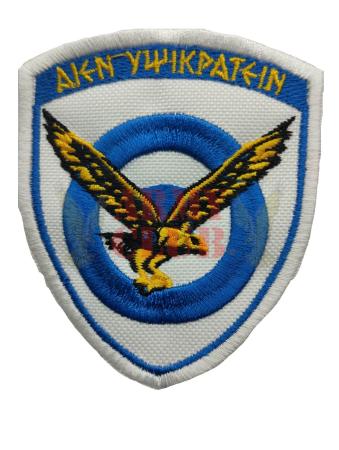 ΣΗΜΑ ΑΕΡΟΠΟΡΙΑΣ 1.jpg